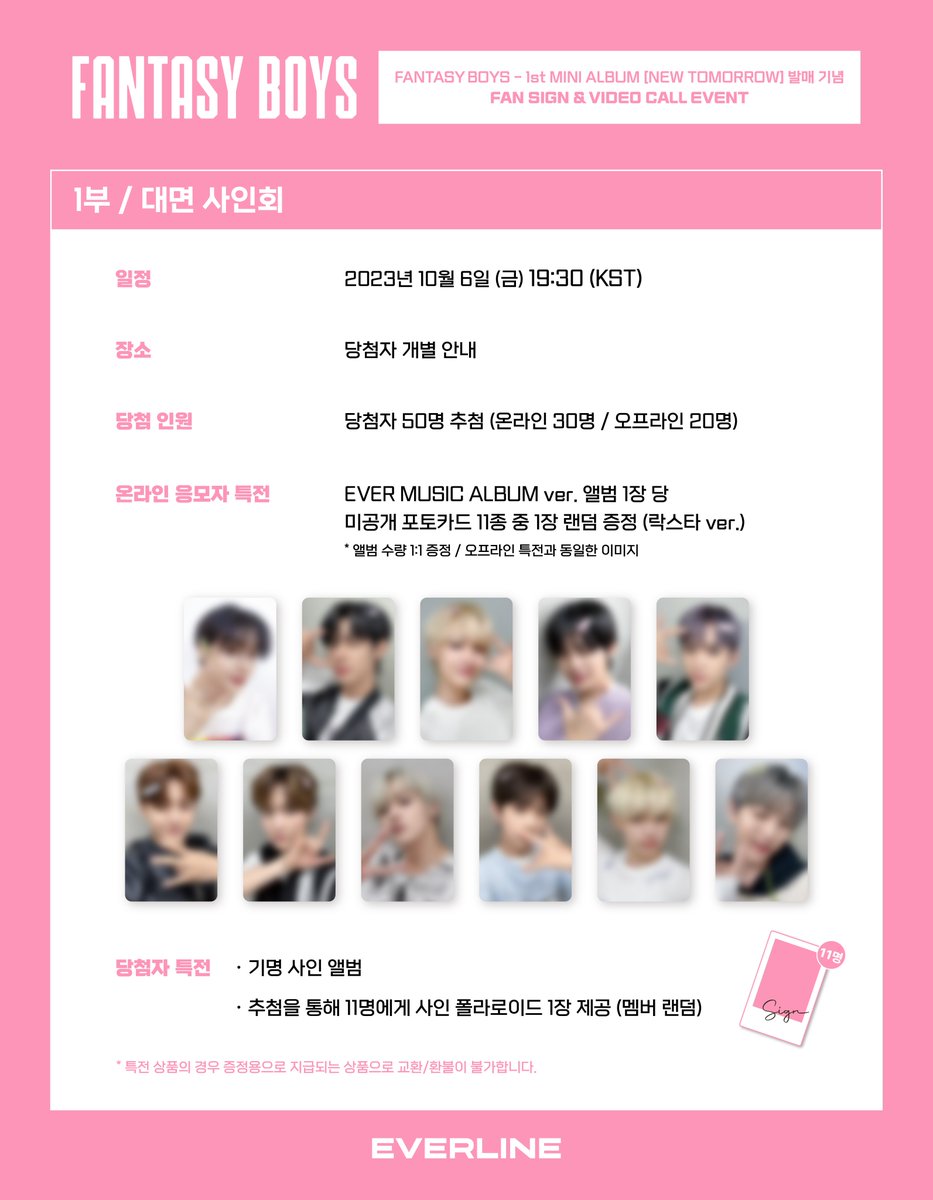 EVERLINESHOP's tweet photo. [📢] 판타지보이즈 (FANTASY BOYS) - 1st MINI ALBUM [NEW TOMORROW] (EVER MUSIC ALBUM ver.) EVENT 공지

응모 기간 : 09.21(THU) - 09.24(SUN)

📍 : 더현대 서울 3F 에버라인 프로모션점
KR : https://t.co/iKhr1otFpo
US : https://t.co/vP5Xy8mid6
CN : https://t.co/FKKTGpT119
JP :  https://t.co/X5Wo9DCT3F

✨ 응모자 전원 특전 미공개 포토카드
✨ 당첨자 추첨 특전 사인 폴라로이드

#FANTASYBOYS #판타지보이즈
#EVERLINE #에버라인