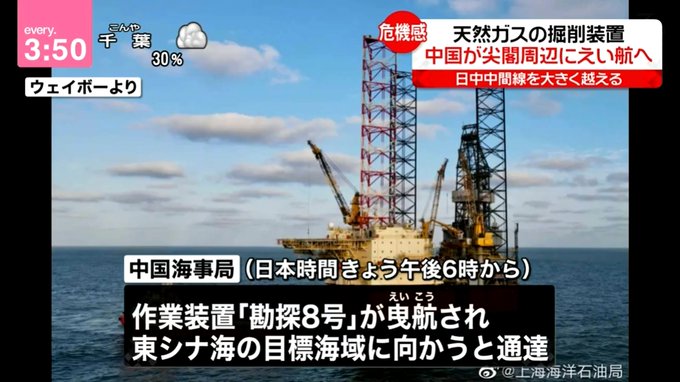 『日中中間線』の評価や評判、感想など、みんなの反応を1時間ごとにまとめて紹介!|ついラン
