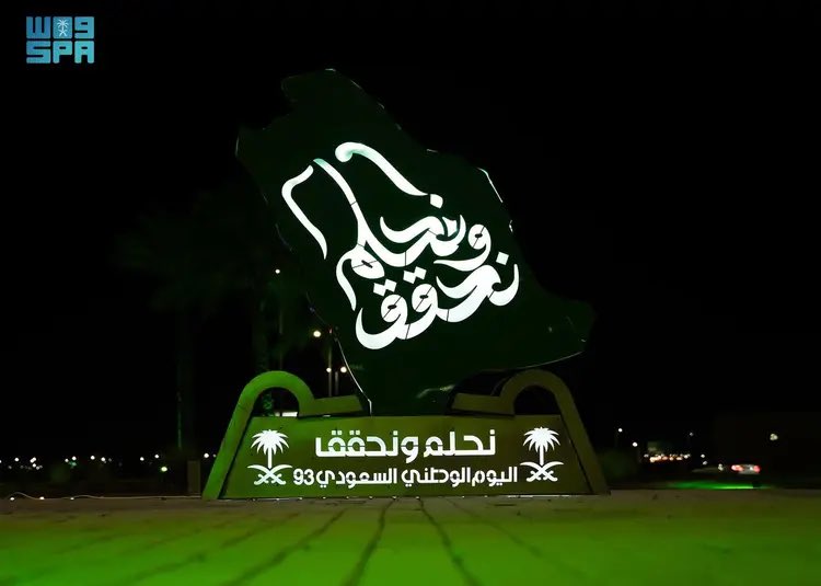 SaudiNews50's tweet photo. الأخضر يزيّن ميادين منطقة الجوف ابتهاجًا باليوم الوطني الـ93.

- https://t.co/k5QmxJbabb