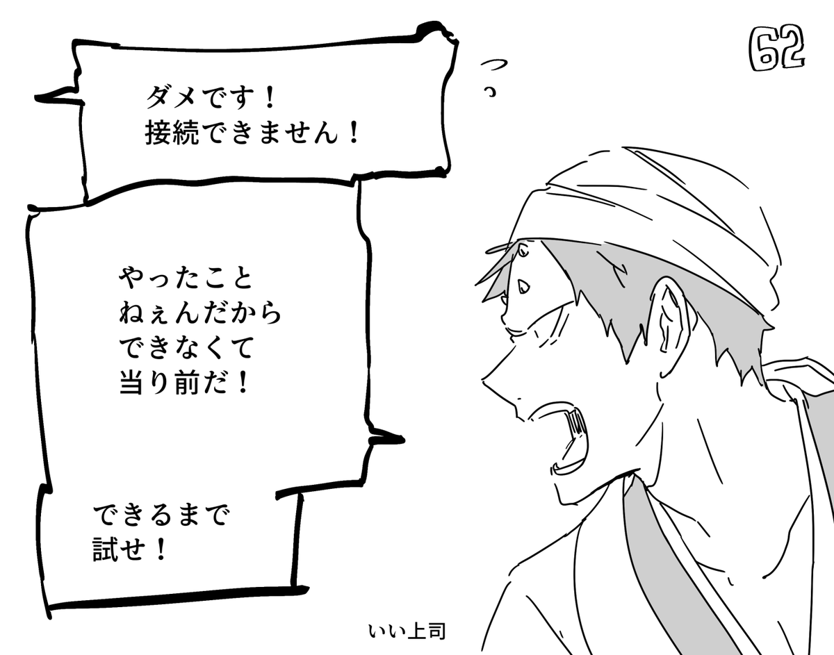 阿近さん いい上司 