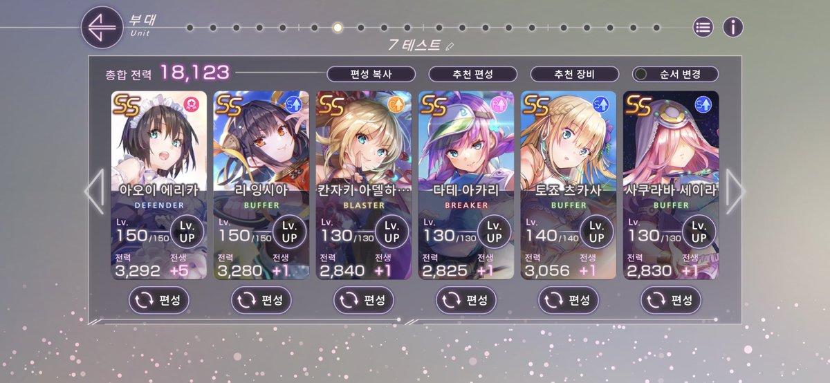 CxB_chion's tweet photo. 何故か韓国サーバーの1位になったそうです。

とにかく1位🥇は良いと思います。

#ヘブバン #LIVEFES https://t.co/HUut6n2UXD
