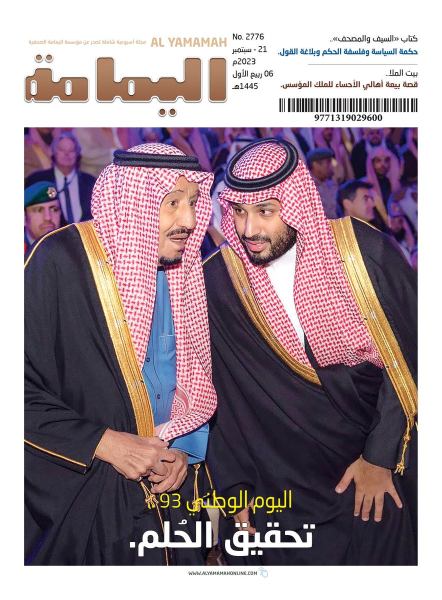 مجلة اليمامة tweet media