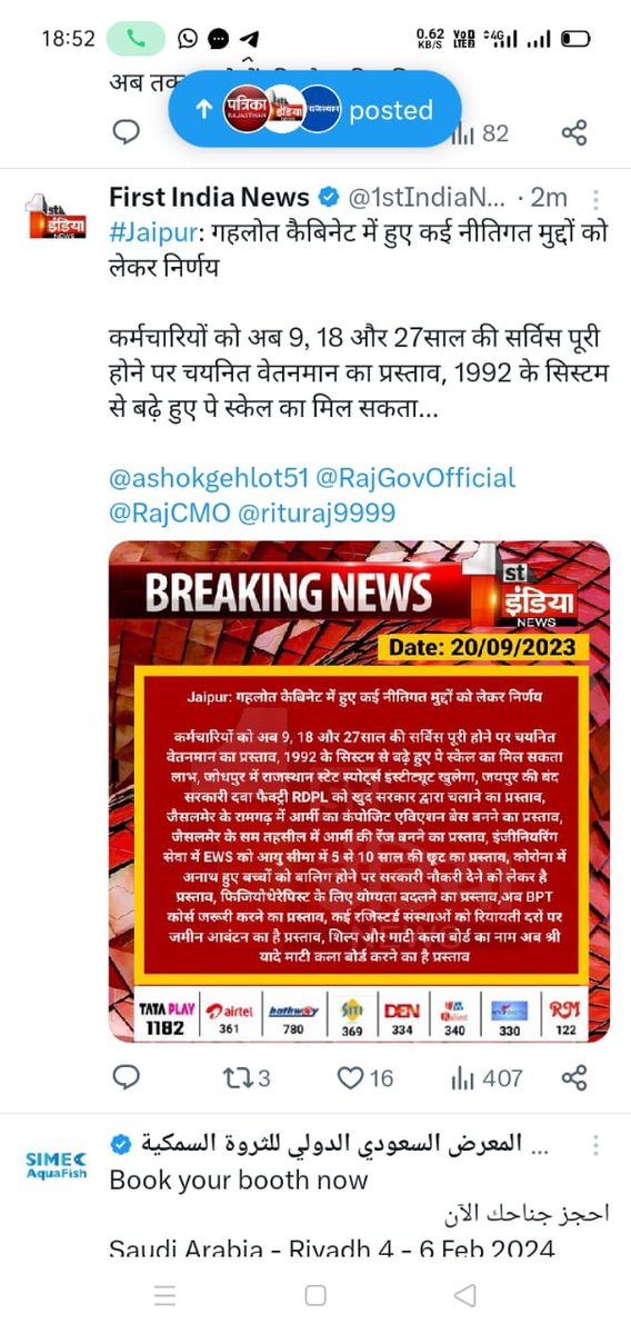 माननीय <a href="/ashokgehlot51/">Ashok Gehlot</a> जी एतिहासिक  बजट घोषणा 155 लागू करके समस्त कार्मिकों की वेतन विसंगति दूर करने के लिए बहुत बहुत आभार। अभियंता वर्ग हमेशा आपके इस फ़ैसले के लिए आपका आभारी रहेगा।<a href="/DrAshokJat/">Dr. Ashok Jat</a> <a href="/_lokeshsharma/">Lokesh Sharma</a> <a href="/PSKhachariyawas/">Pratap Khachariyawas</a> <a href="/RahulGandhi/">Rahul Gandhi</a> <a href="/RajCMO/">CMO Rajasthan</a>