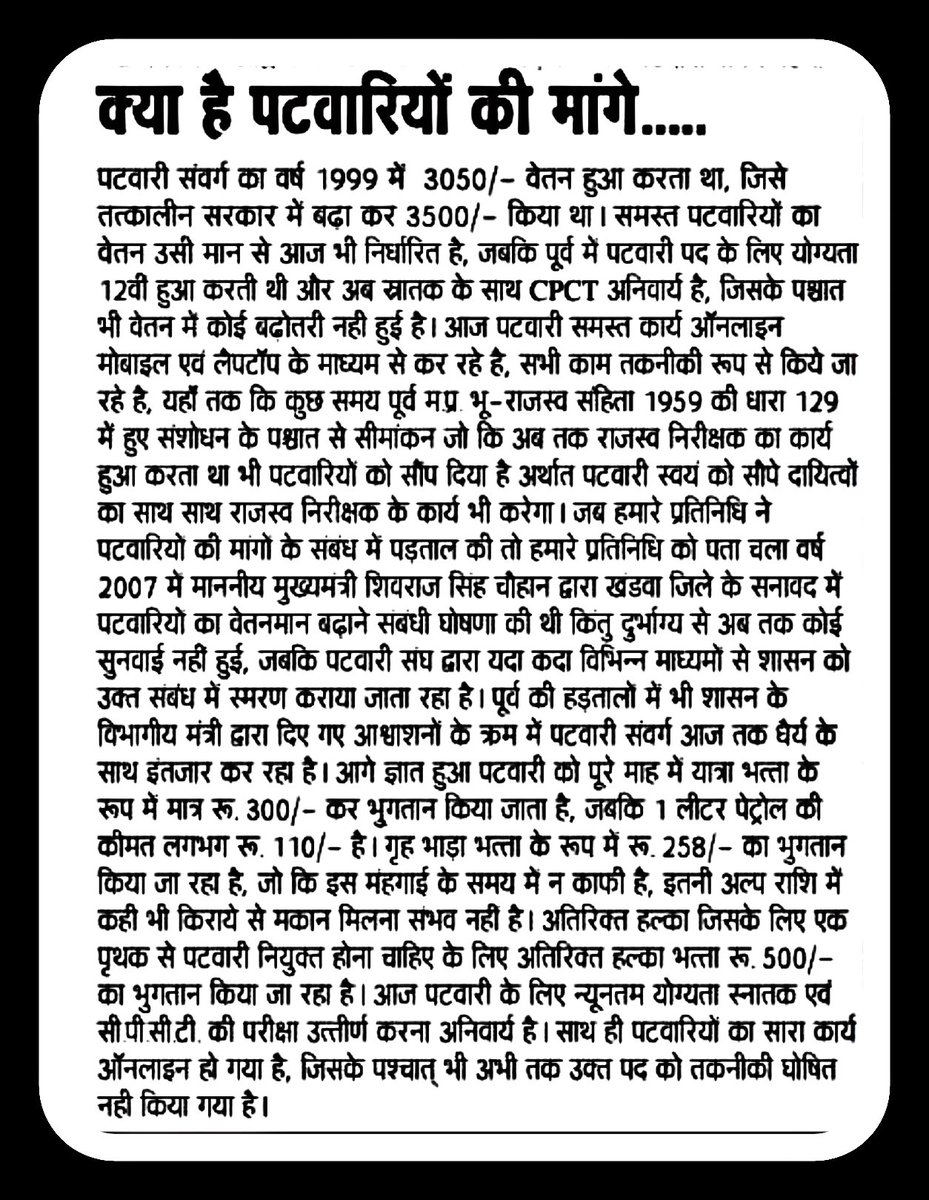 puneet_vds's tweet photo. @ZeeMPCG वेतन विसंगति का आलम https://t.co/rdjTHbpI3m