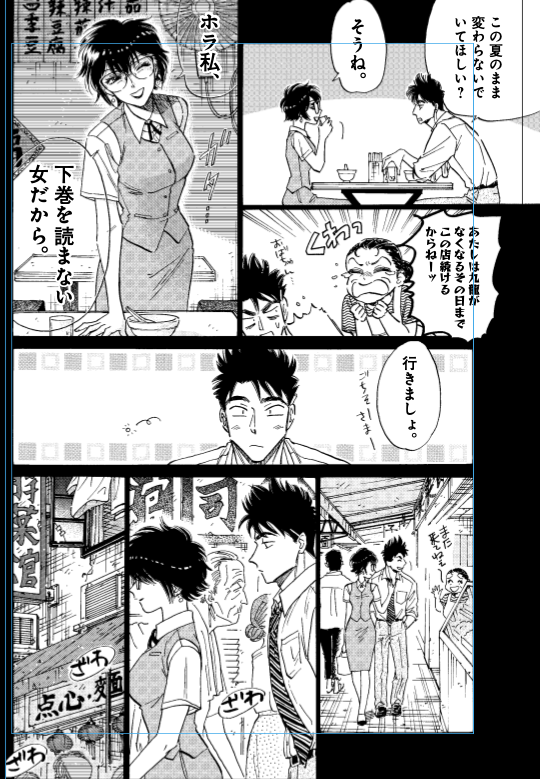 皆様、いつも多謝です🍉
「九龍ジェネリックロマンス」
鯨井Bの夏のお話、
本日発売!ヤングジャンプ43号79話、
載って〼。
前回はコチラ👇
https://t.co/Jf1Idihv9a
次回47号10月19日発売カラーで登場です‼️
そして、最新9巻も同日10月19日発売です✨