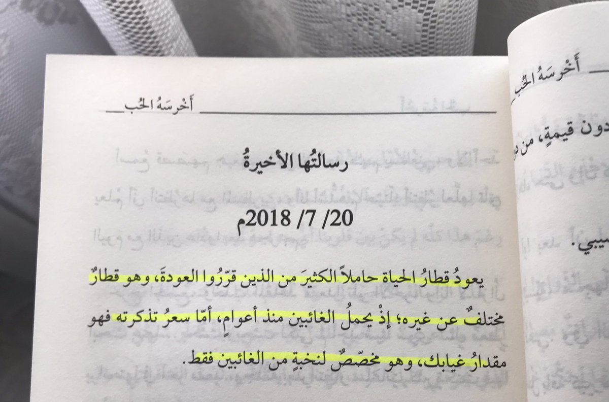 services_book's tweet photo. -أخرسه الحب 🔖 https://t.co/8h4jY5gCCb