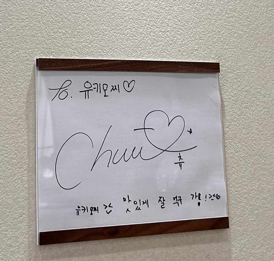 요즘 지우 싸인을 굉장히 자주 보게 됨👀