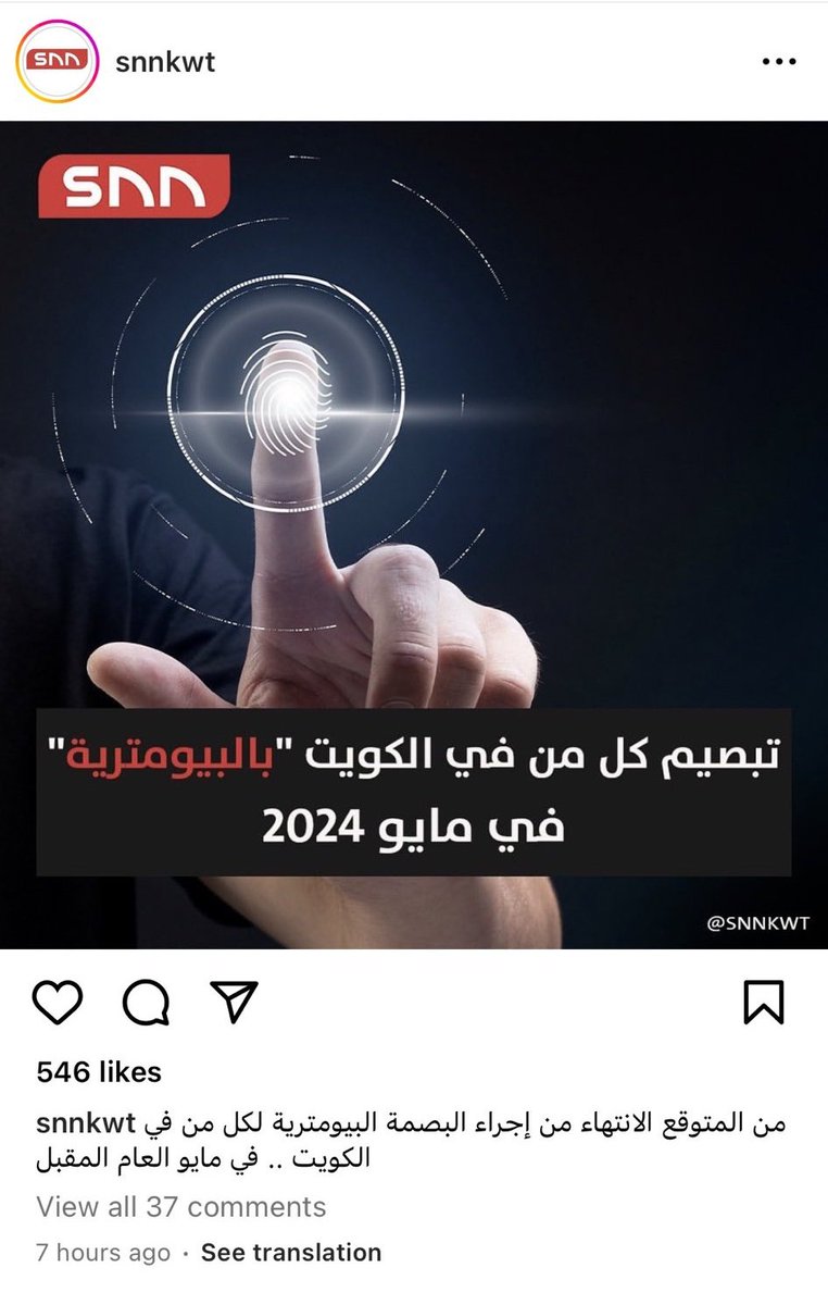 🔴🔵
السؤال لكم @KuwaitiCM

هل من سيرفض #البصمة_البيومترية سيتم إستبعاده من المجتمع ومنعه من الخدمات المرتبطة بها كما صرحت وحذرت رئيسة المفوضية الأوروبية قبل أيام من #G20SummitDelhi ⁉️

@ShuaibMuwaizri