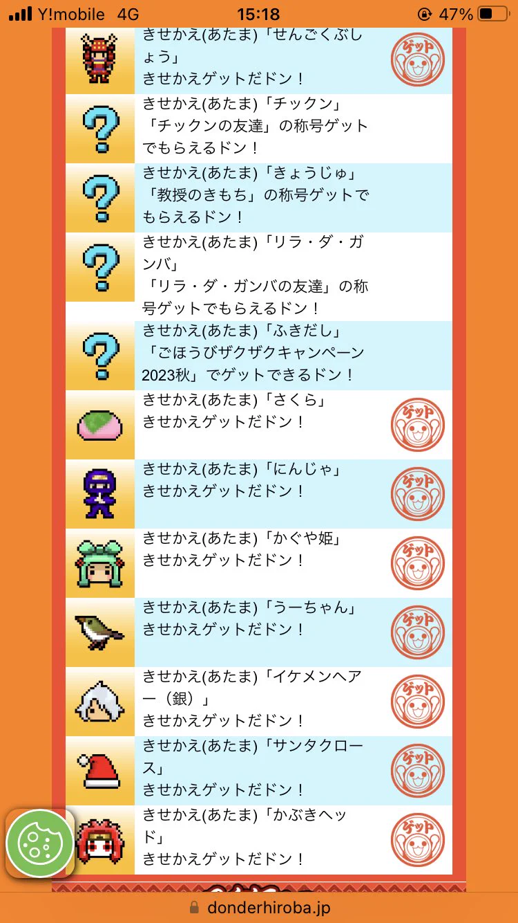【値下げ】太鼓 公式】太鼓の達人 ゲームセンター版 on X: 