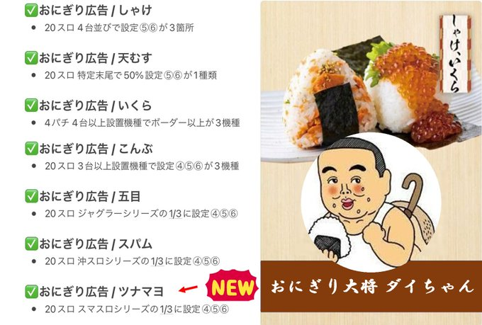 9/23(土)の朝食🍙おにぎり広告予定】 🚩鹿児島 🍙《 しゃけ 》 ➡️T