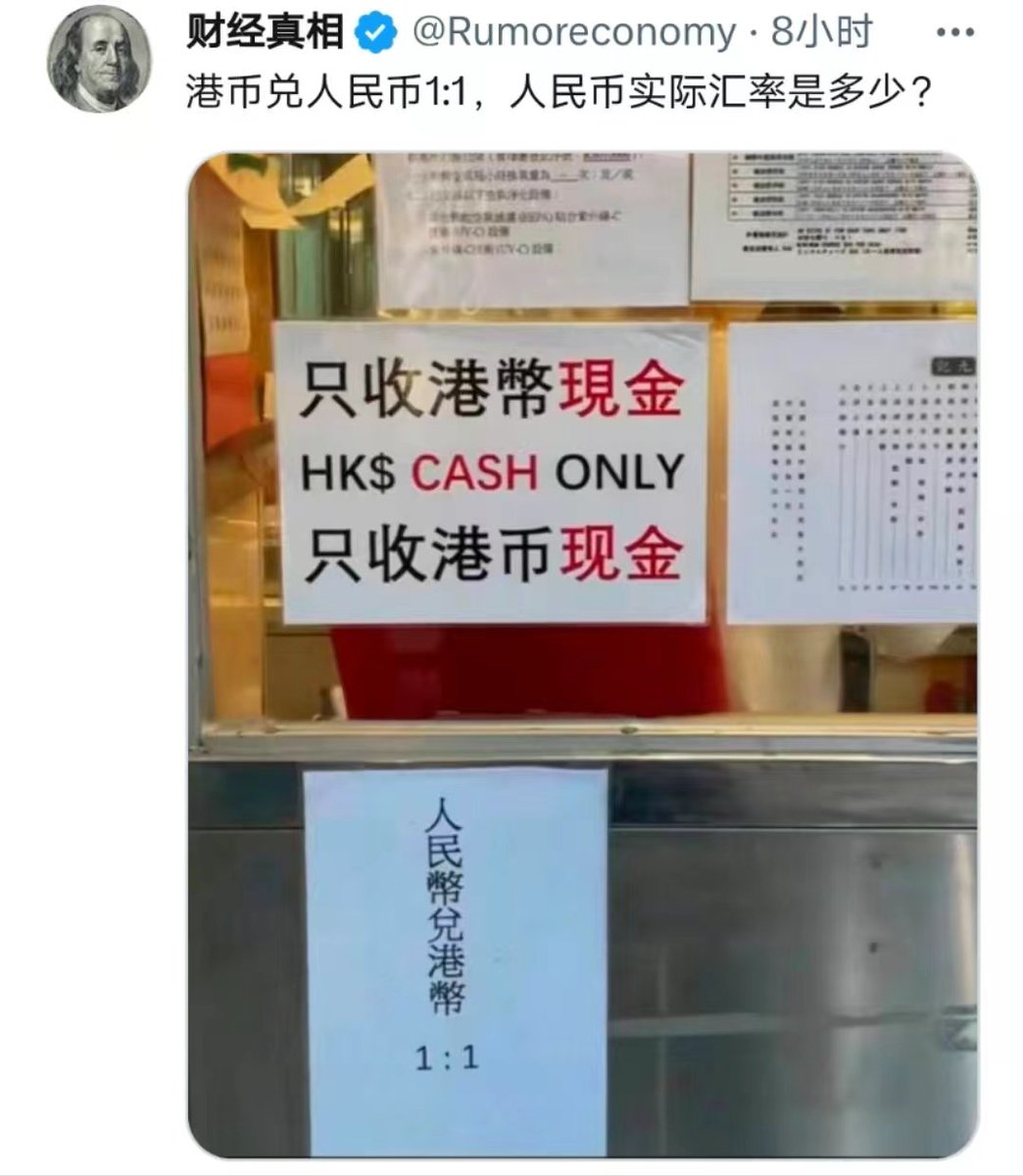 港币兑人民币1:0.88的时候，就有很多店铺是这样收的了。店铺嫌收人民币还要算汇率，自己还要去银行兑换回港币，太麻烦。这种价格一般都是针对游客的，小额的。  这里是茶餐厅又不是找换店，香港几乎每条街都有银行或是找换店，真要算汇率怎么不去那些地方？ 这沙碧没去过 ...