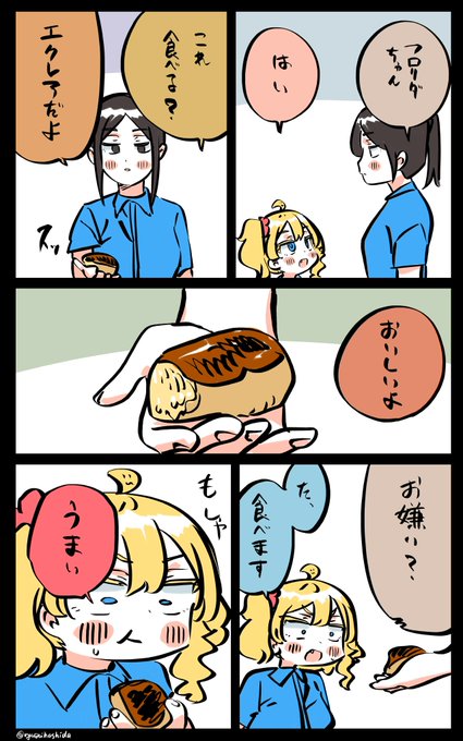 もらったフロリダちゃん日記です。 