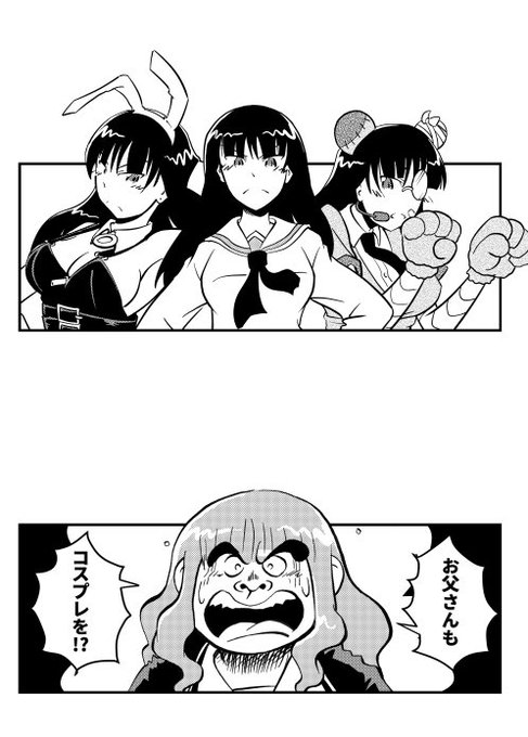 また西住さん家がアホなことしてる…。 まつもと さんのマンガ ツイコミ(仮)