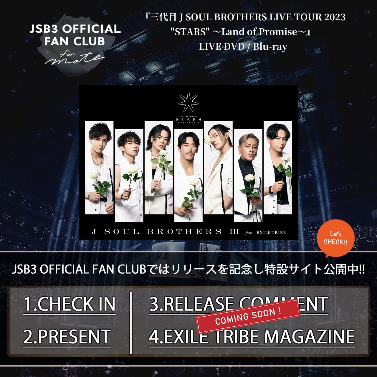 三代目 J Soul Brothers STARS 初回生産限定盤 DVD-