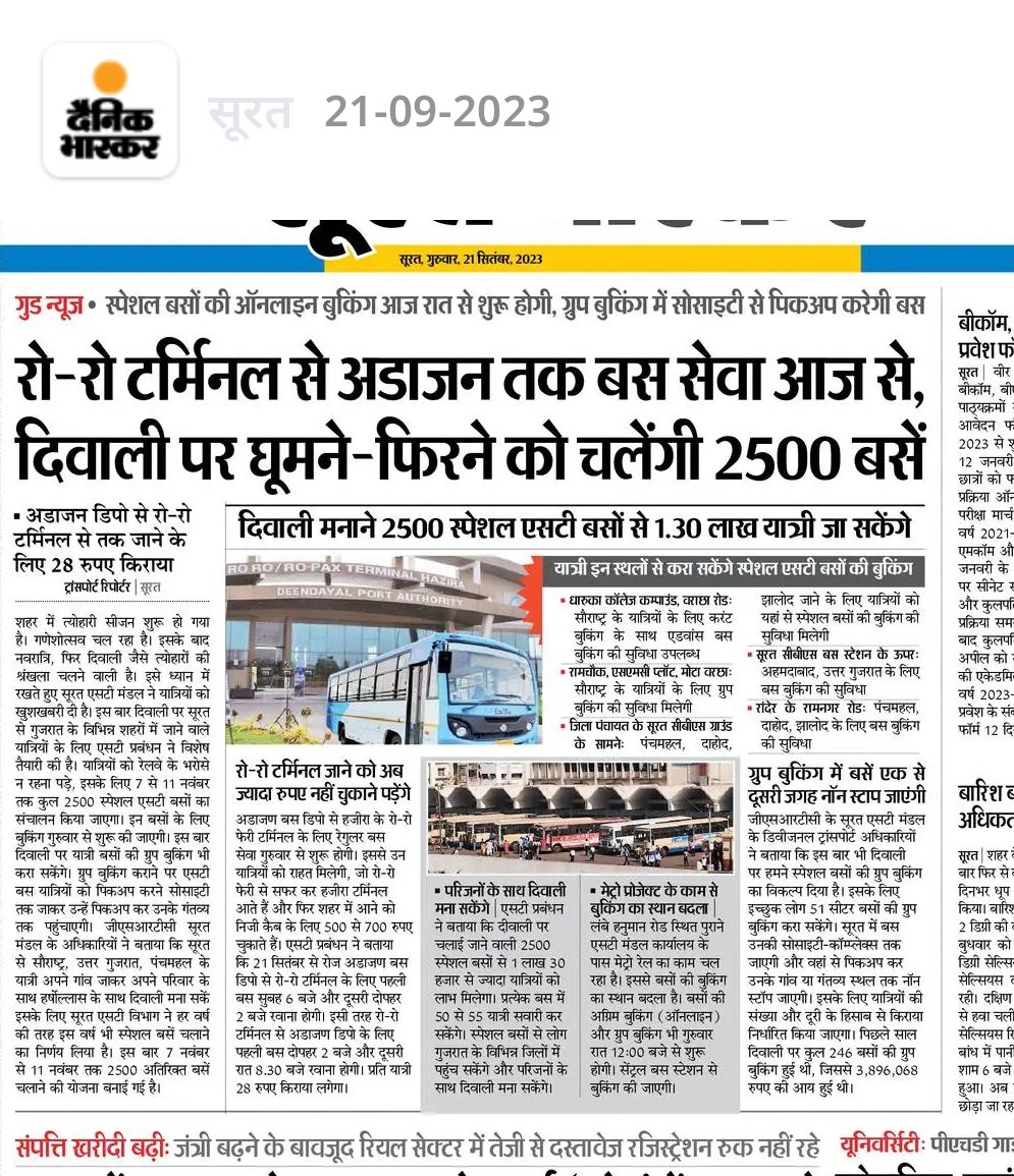 PankajMishraIR's tweet photo. @GSRTC_Gujarat  Planning 2500 Extra Busses from Surat to Amreli/Dahod/Zalod/Saurashtra/NGujarat/Khandesh Region. How many @WesternRly  Planned ? Answer   Zero 
Why @drmbct  put some TOD on the Given route to explore the new route   @DarshanaJardosh https://t.co/OlVx1Kaa2P