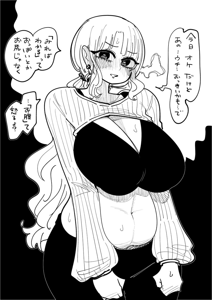 もっちりぎゃるというのはいかがでしょうか④ 