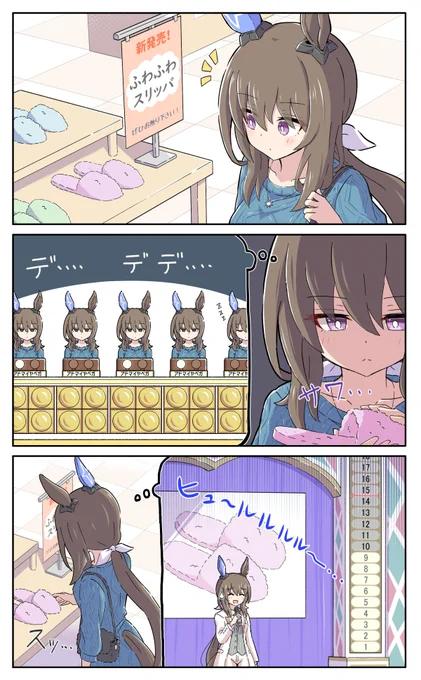 脳内採点アヤベさん
#ウマ娘 