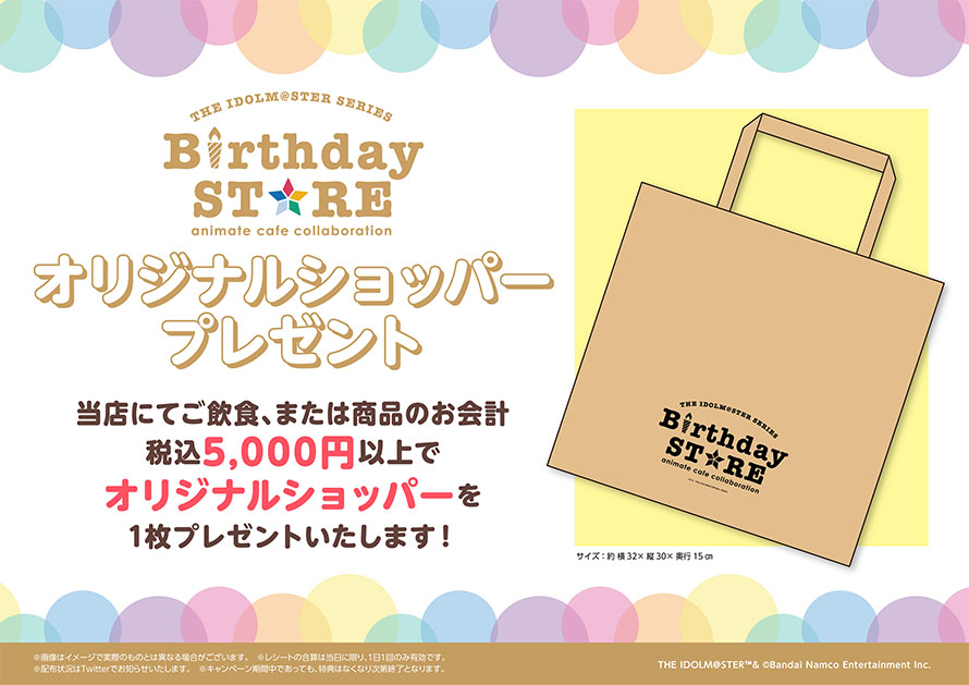 THE IDOLM@STER SERIES Birthday STORE on X: 