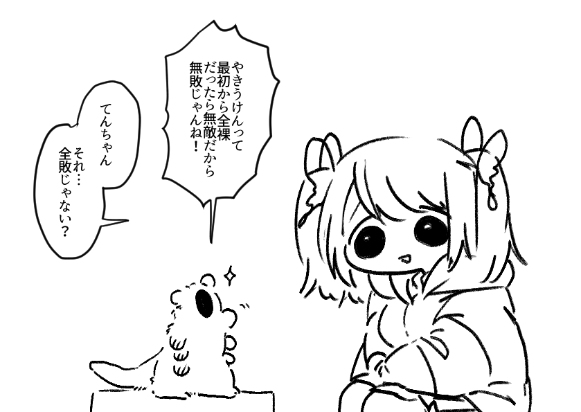 貂と朝蜘 