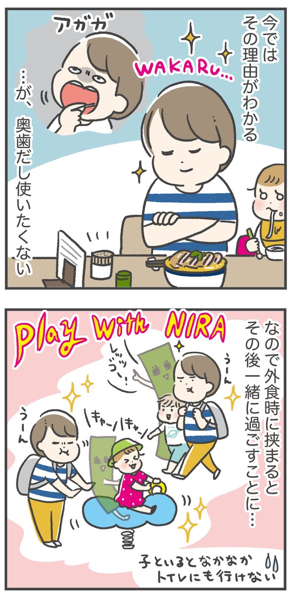 アラフォーになってからめっちゃ歯にものが挟まる 