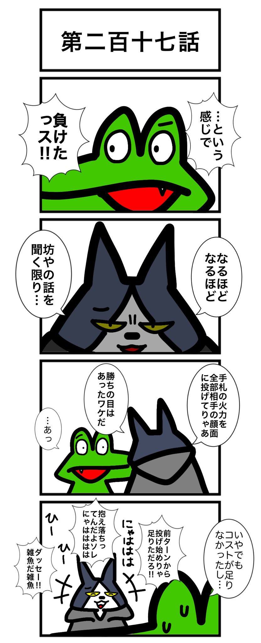ワタル@単行本発売中！！ على X: 