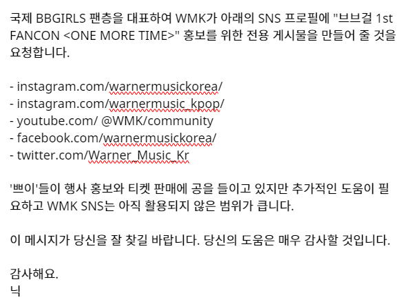 bbgirlsnick's tweet photo. Sent this email to WarnerMusic Korea 🙏 

#브브걸 #BBGIRLS https://t.co/9JQU5P3nB6