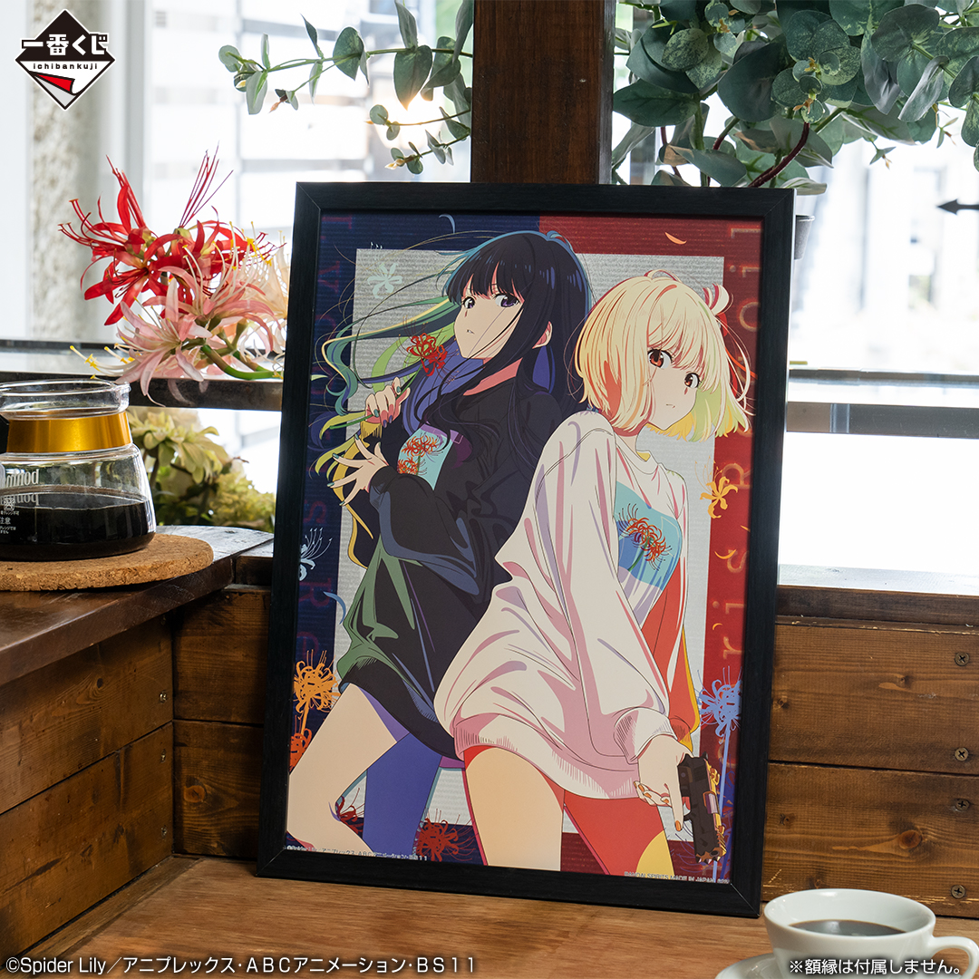 リコリス・リコイル 一番くじ まとめ売り 掛式アートポスター イラスト