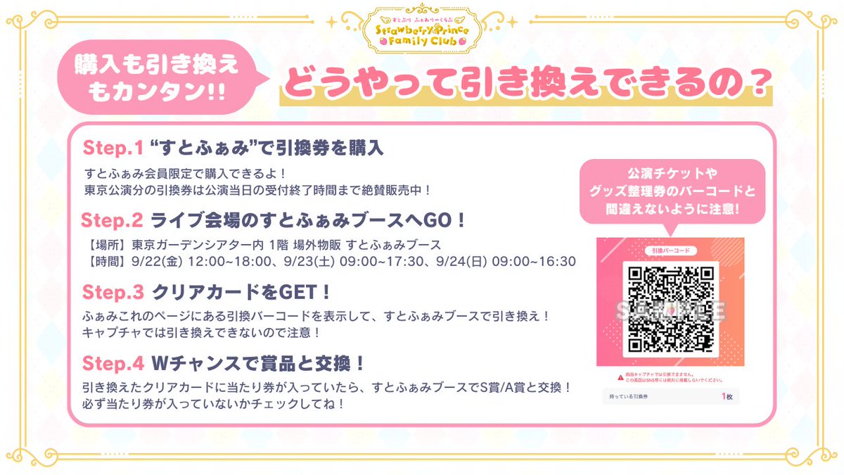 すとぷり ふぁみりーくらぶ【公式】 on X