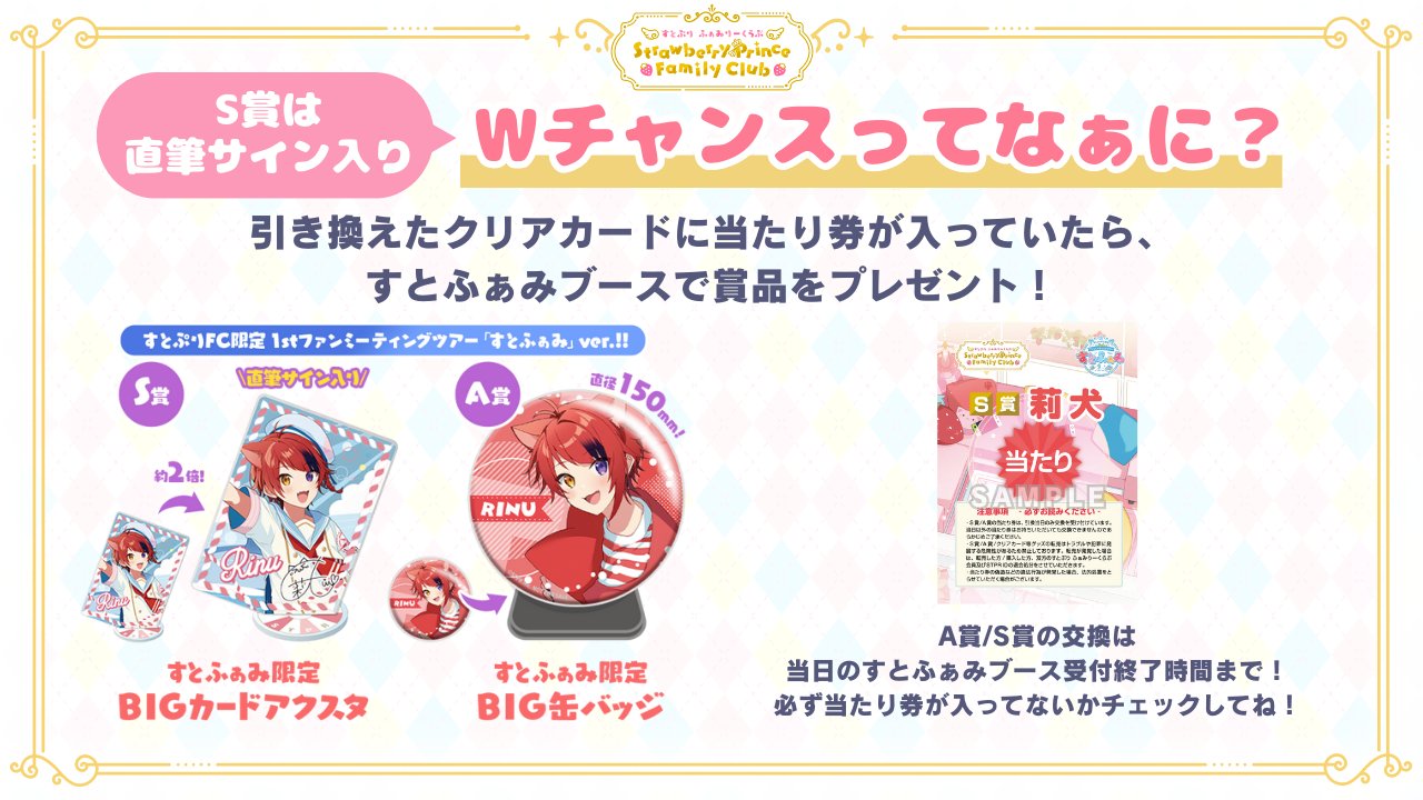 すとぷり ふぁみりーくらぶ【公式】 on X: すとぷり ふぁみりーくらぶ【公式】 on X: