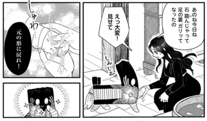 「メリー・ウィッチーズ・ライフ」
第13話が #ニコニコ漫画 さんで公開されました☺
お昼時間のお供に如何ですかー👻 https://t.co/7j5bcqGQ9i 