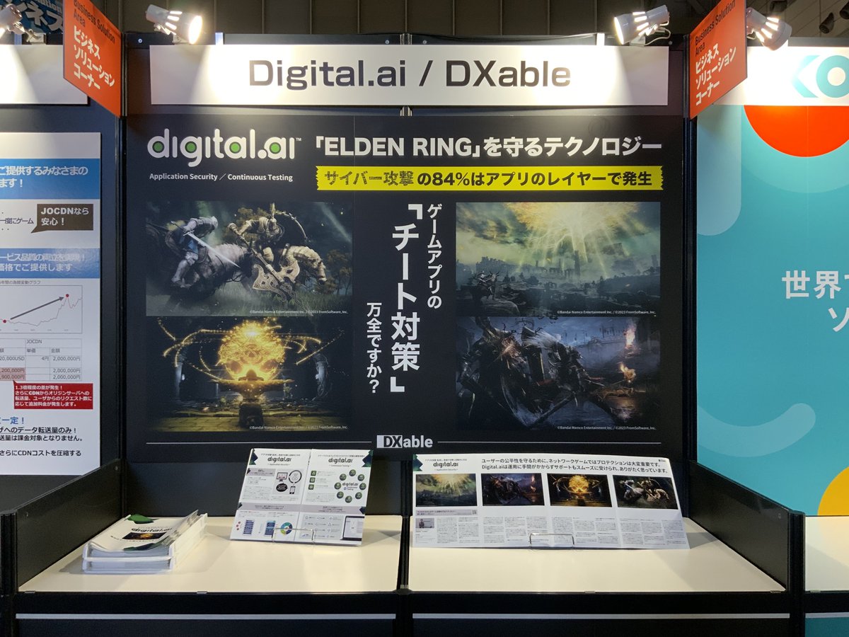 Digital_Accels's tweet image. 東京ゲームショウ2023いよいよスタートしました🙌
弊社ブースでは、ゲームアプリの「チート対策」も可能なdigital.aiの紹介をしてます。
#TGS2023 #東京ゲームショウ #digitalai