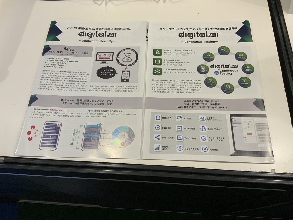 Digital_Accels's tweet image. 東京ゲームショウ2023いよいよスタートしました🙌
弊社ブースでは、ゲームアプリの「チート対策」も可能なdigital.aiの紹介をしてます。
#TGS2023 #東京ゲームショウ #digitalai