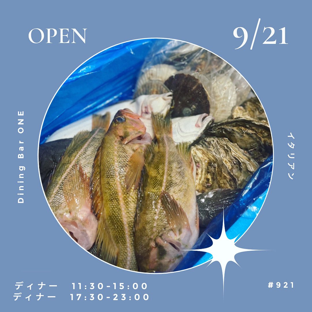 DiningBarONE's tweet photo. おはようございます。

ランチ11:30-15:00
ディナー17:30-23:00

デリバリー&amp;テイクアウト
11:30-14:30
18:00-21:00

スタッフ一同、ご来店お待ちしています。

#イタリアン
#SORACHI1984
#沖縄ウィスキー
#さいたま市グルメ
#iwatsuki
#レストラン
#出前館
#UberEats
#テイクアウト
#デリバリー https://t.co/1C6Js2p9xp