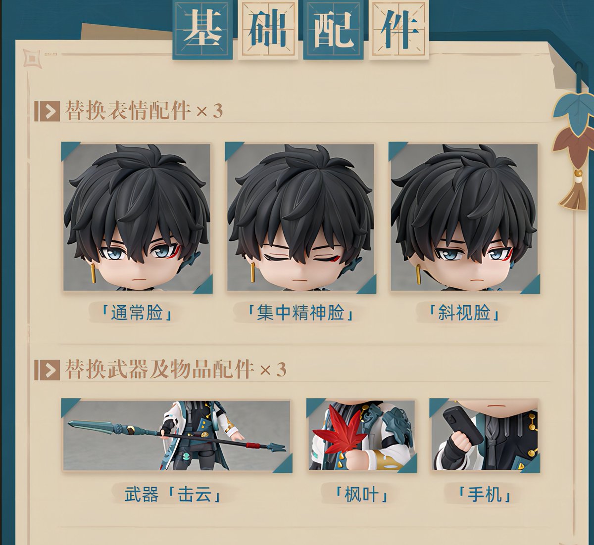 GenshinUpdate's tweet photo. I'm jealous ngl 🥺
The first Nendoroid figure of Honkai Star Rail - "Dan Heng" - will be available for pre-sale at "miHoYo Flagship Store" at 20:00 on September 25th https://t.co/l67xtNGmZF