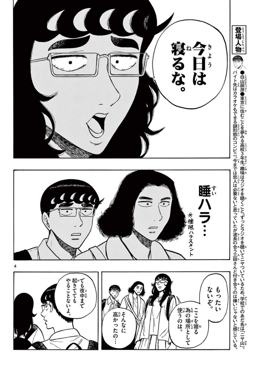 ホテルにある謎のスペースは楽しい(2/3) 