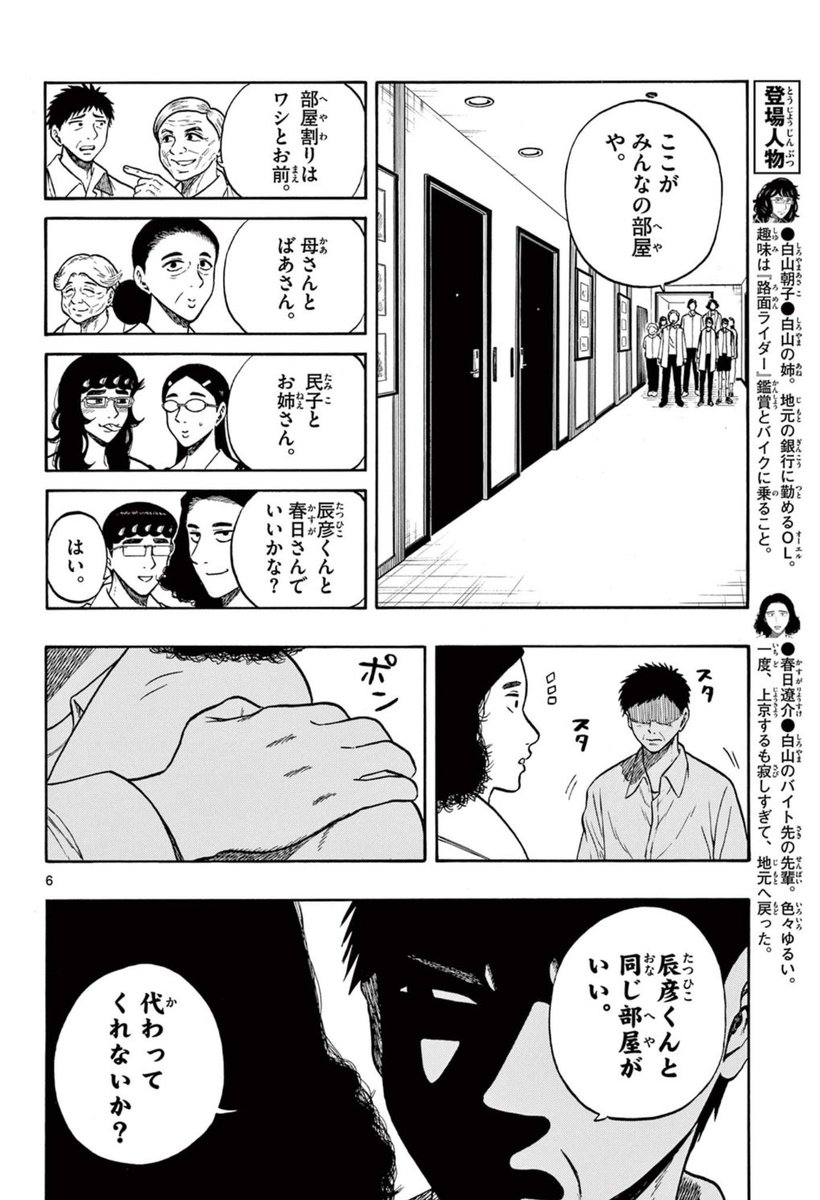 ホテルにある謎のスペースは楽しい(2/3) 