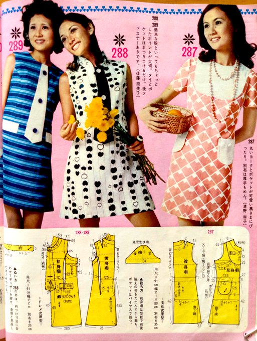 昭和46年『夏の婦人・子供服400種』より『一日でぬえるホーム