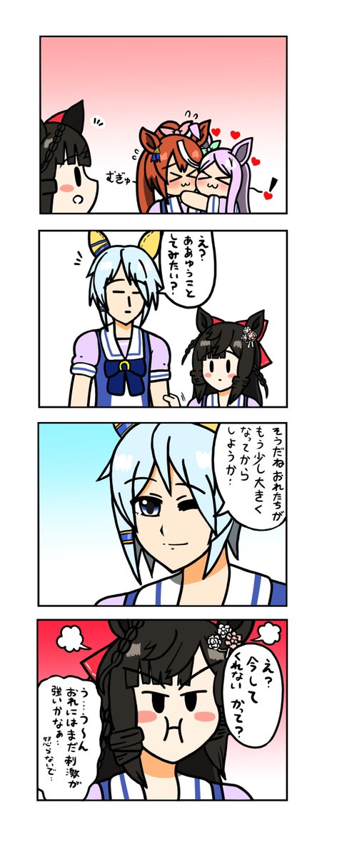 めじろーん⭐︎マックちゃんその230
#ウマ娘 
