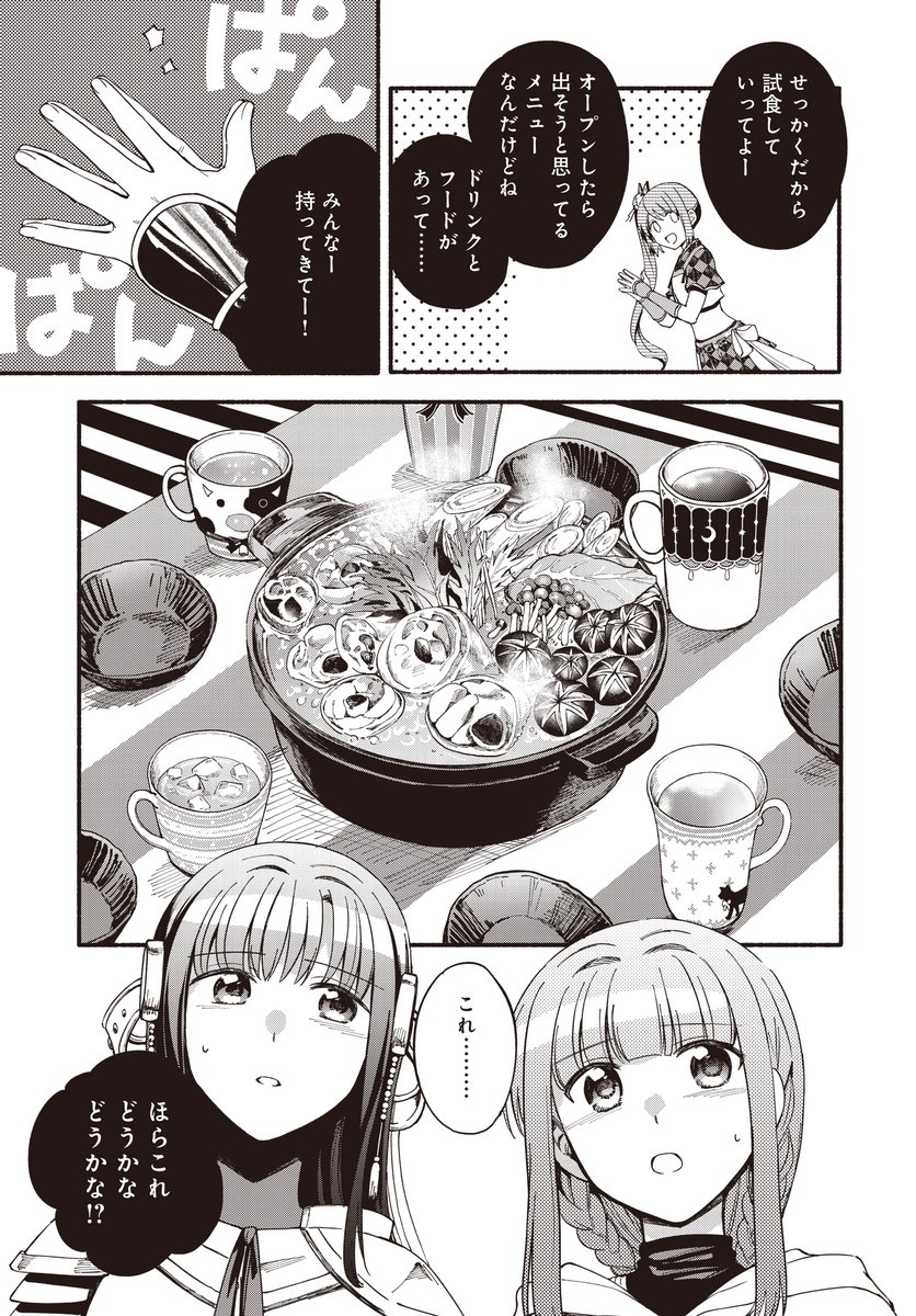 【きららフォワード11月号】
🌟巻頭カラー&単行本8巻10/12(木)発売!🌟
Magica Quartet×富士フジノ先生
『マギアレコード 魔法少女まどか☆マギカ外伝』は、
うわさの一部となってしまった鶴乃を救おうと
観覧車に乗り込んだいろは達。
遊園地にいる鶴乃の様子はどこか無気力で…?
#マギレコ