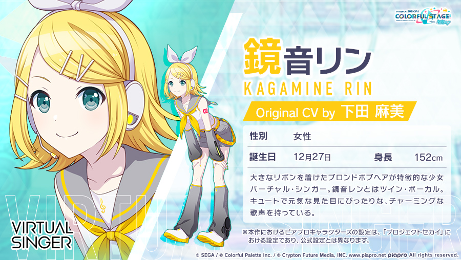 鏡音レン プロジェクトセカイ 淋しい ふわぷち バーチャルシンガー 鏡音レン プロジェクトセカイ 淋しい ふわぷち バーチャルシンガー