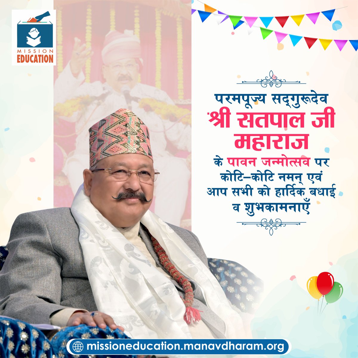 TheMsnEducation's tweet photo. परम पूज्य सतगुरु देव श्री सतपाल जी महाराज के पवन जन्मोत्सव पर कोटि-कोटि नमन एवं सभी को हार्दिक शुभकामनाएं।

#MissionEducation 
#birthday 
#HappyBirthdaySatpalMaharajJi https://t.co/mHE58P3xJV