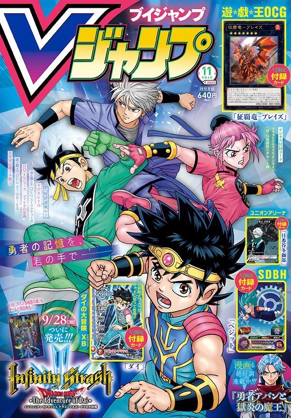 稲田先生描き下ろしのアバンの使徒たちが表紙!今日発売のVジャンプ10月特大号に、『勇者アバンと獄炎の魔王』第34話(後編)が載っています!  ロカVSキギロ、決着。 そして新たな強敵が…!  ジャンププラスでも同時連載中です! https://shonenjumpplus.com/episode/14079602755225204037 #ダイの大冒険 #勇者アバン #Vジャンプ