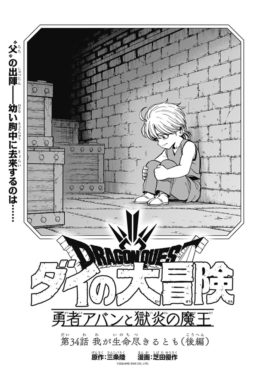 稲田先生描き下ろしのアバンの使徒たちが表紙!今日発売のVジャンプ10月特大号に、『勇者アバンと獄炎の魔王』第34話(後編)が載っています!  ロカVSキギロ、決着。 そして新たな強敵が…!  ジャンププラスでも同時連載中です! https://shonenjumpplus.com/episode/14079602755225204037 #ダイの大冒険 #勇者アバン #Vジャンプ