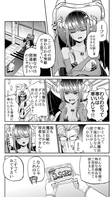 異世界サラリーマン世渡さん 2/2