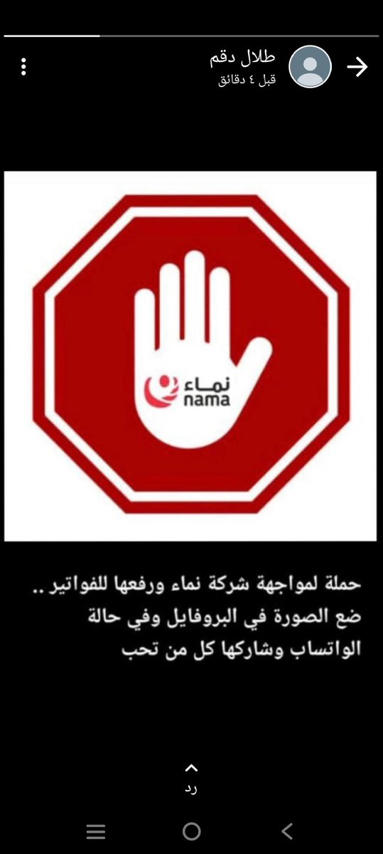 #ارتفاع_فواتير_الكهرباء