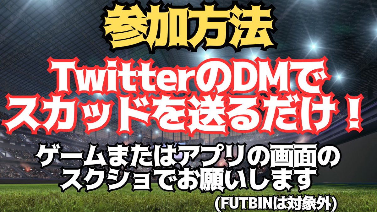 P_L_one's tweet image. 【EAFC24開幕記念企画】

皆の開幕スカッドを集めて紹介する動画か配信がしたいなと思ったのでせっかくなら賞金付けて企画にしようと思いました！

界隈の盛り上げに少しでも貢献出来たら嬉しいです！

協賛募集中です！
拡散してね🫰