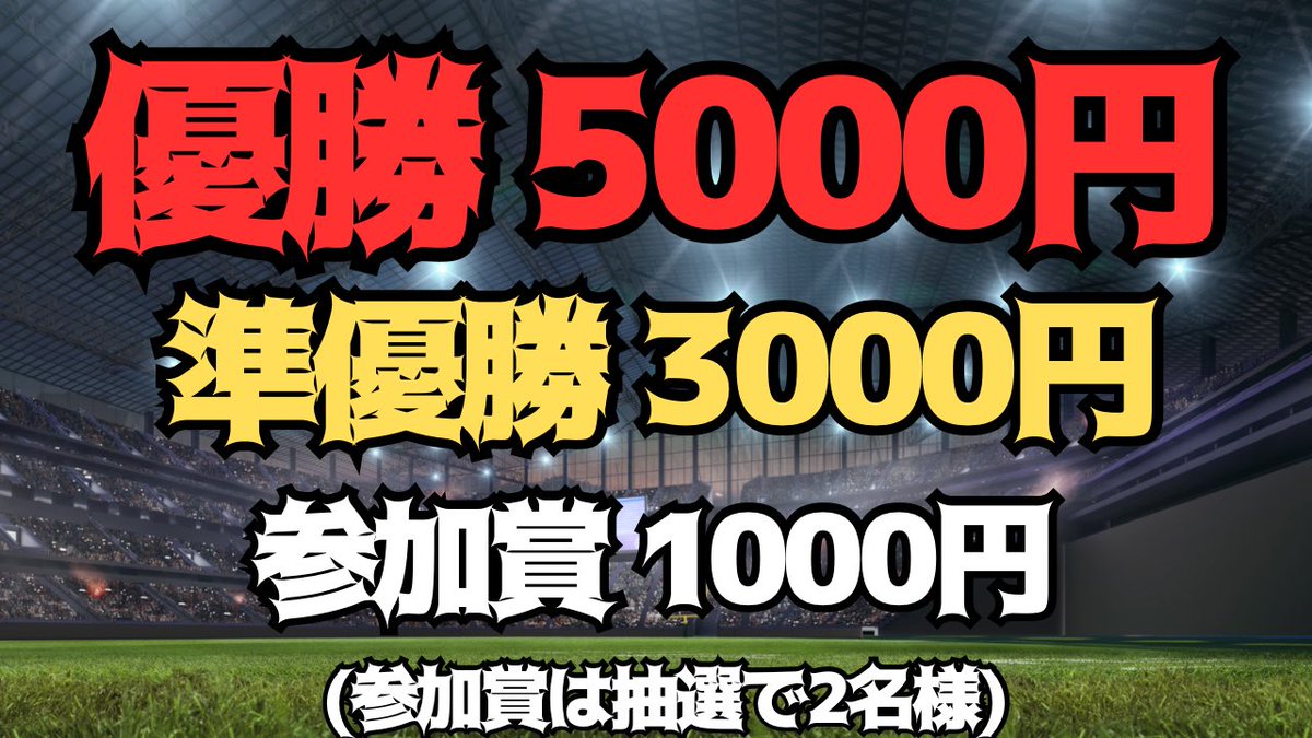 P_L_one's tweet image. 【EAFC24開幕記念企画】

皆の開幕スカッドを集めて紹介する動画か配信がしたいなと思ったのでせっかくなら賞金付けて企画にしようと思いました！

界隈の盛り上げに少しでも貢献出来たら嬉しいです！

協賛募集中です！
拡散してね🫰