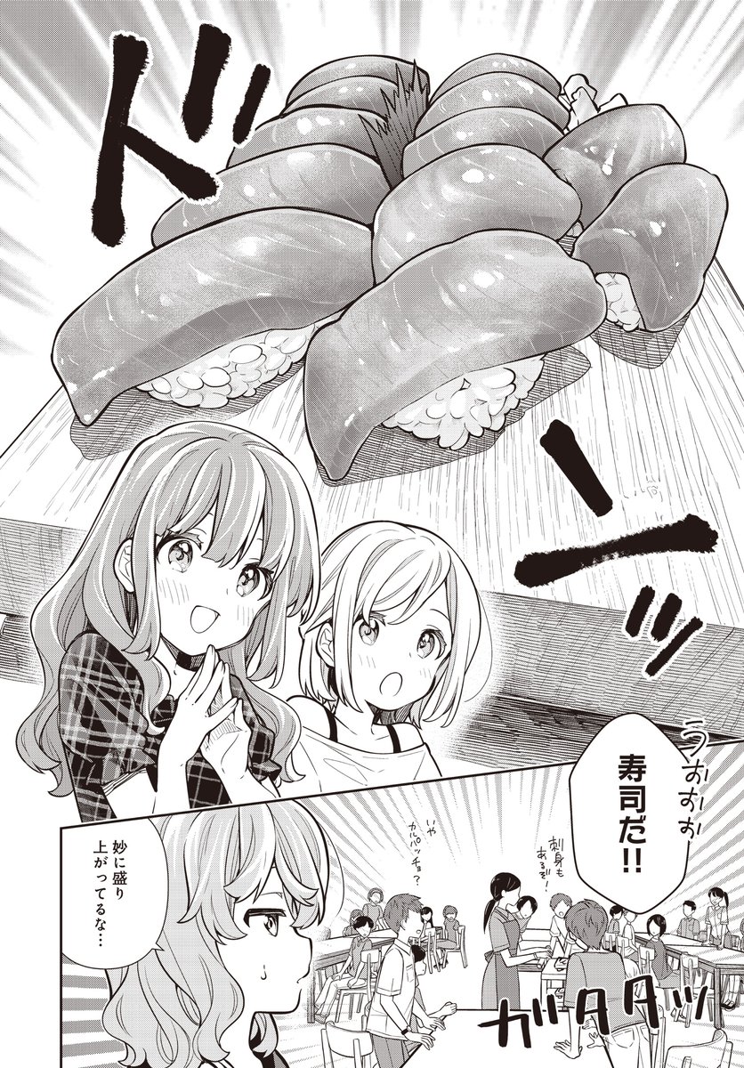 【きららフォワード11月号】
🍣単行本第8巻絶好調発売中!🍣
うちのまいこ先生『スローループ』
62話「姉離れ」掲載中! 

マグロ釣りでトビウオを釣った小春は
執念でマグロを呼び込める…のか!?
更に旅行中、微妙な雰囲気だった海凪姉妹の距離感は…?

👇8巻お試し読み
https://t.co/q4QWXTwXsi 