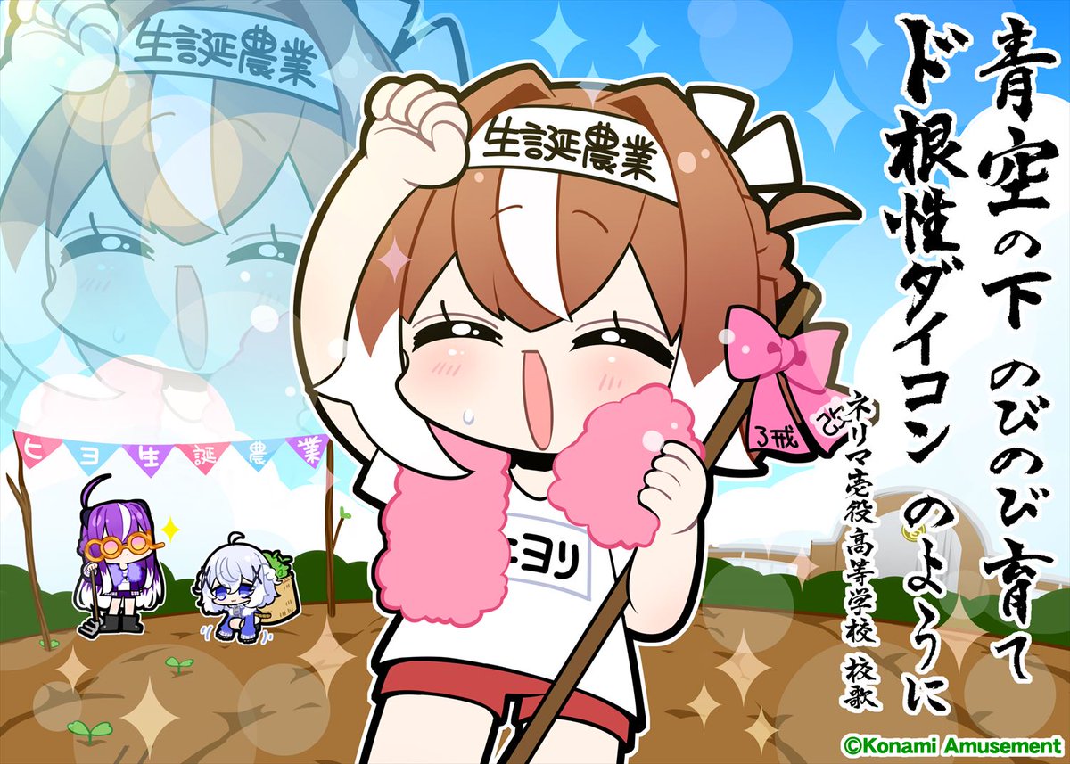 ヤワラギ・ヒヨリ