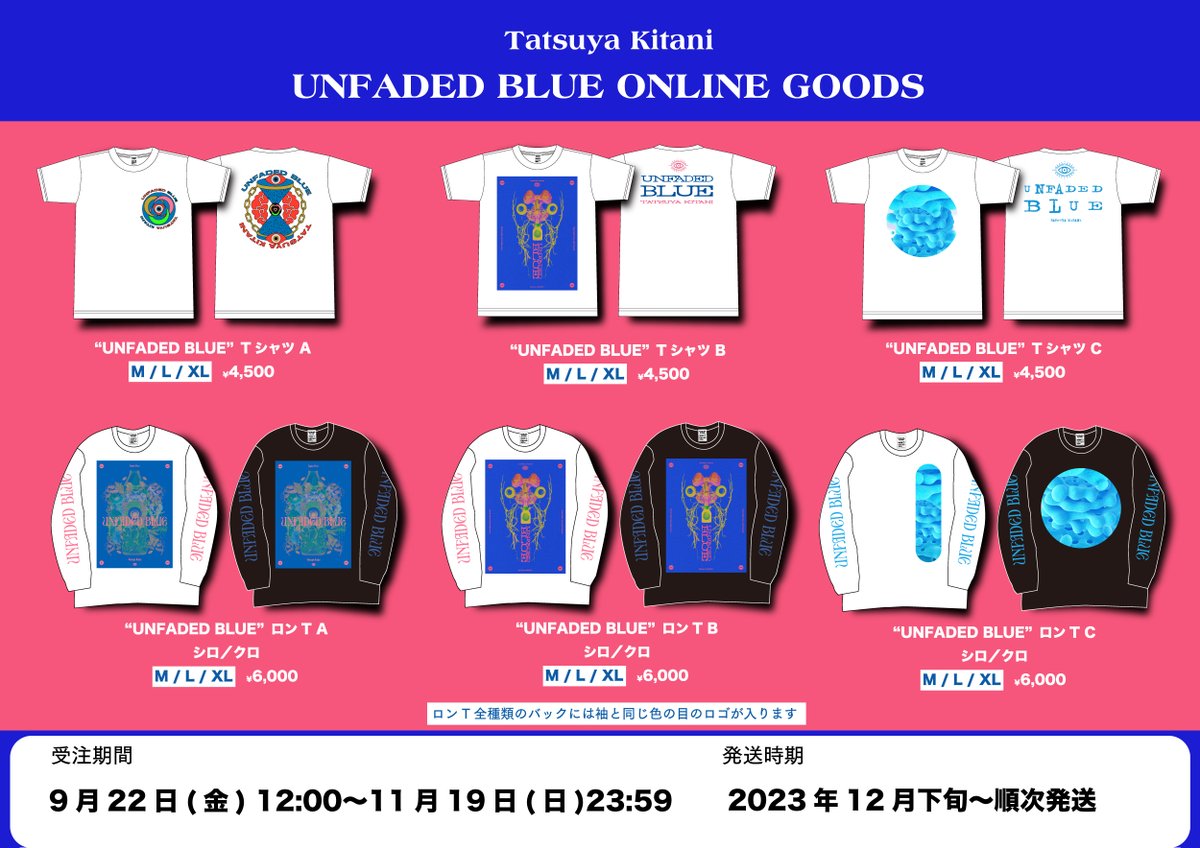受注生産限定グッズ注文スタートしました👁️🙏🔥